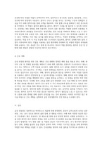 급성 위장염의 임상적 접근과 간호중재 성인을 중심으로 한 사례 연구-7