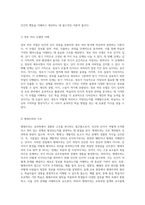 사회적 학습과 인지적 접근의 심층 분석 이론과 실제-2