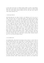 사회적 학습과 인지적 접근의 심층 분석 이론과 실제-5