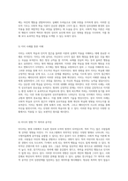 사회적 학습과 인지적 접근의 심층 분석 이론과 실제-7