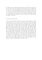 사회적 학습과 인지적 접근의 심층 분석 이론과 실제-8