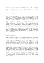 조직 내에서의 참여적 리더십과 팔로워십, 그리고 변혁적 리더십의 중요성과 영향력에 대한 고찰-2