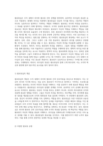 조직 내에서의 참여적 리더십과 팔로워십, 그리고 변혁적 리더십의 중요성과 영향력에 대한 고찰-5