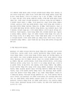 조직 내에서의 참여적 리더십과 팔로워십, 그리고 변혁적 리더십의 중요성과 영향력에 대한 고찰-6