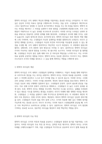 조직 내에서의 참여적 리더십과 팔로워십, 그리고 변혁적 리더십의 중요성과 영향력에 대한 고찰-7