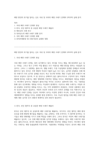 해양 환경의 위기를 알리는 신호 국내 및 국외의 해양 쓰레기 문제와 GPGP의 실태 분석-1