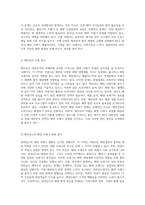 해양 환경의 위기를 알리는 신호 국내 및 국외의 해양 쓰레기 문제와 GPGP의 실태 분석-2