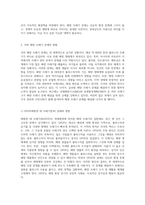 해양 환경의 위기를 알리는 신호 국내 및 국외의 해양 쓰레기 문제와 GPGP의 실태 분석-3