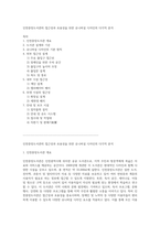 인천중앙도서관의 접근성과 포용성을 위한 유니버설 디자인의 다각적 분석-1