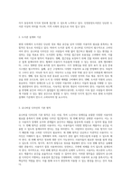 인천중앙도서관의 접근성과 포용성을 위한 유니버설 디자인의 다각적 분석-2
