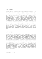 인천중앙도서관의 접근성과 포용성을 위한 유니버설 디자인의 다각적 분석-3