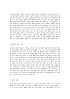 인천중앙도서관의 접근성과 포용성을 위한 유니버설 디자인의 다각적 분석-4