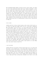 인천중앙도서관의 접근성과 포용성을 위한 유니버설 디자인의 다각적 분석-5