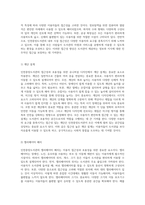 인천중앙도서관의 접근성과 포용성을 위한 유니버설 디자인의 다각적 분석-6