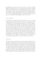 인천중앙도서관의 접근성과 포용성을 위한 유니버설 디자인의 다각적 분석-7