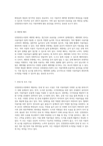 인천중앙도서관의 접근성과 포용성을 위한 유니버설 디자인의 다각적 분석-8