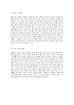 인천중앙도서관의 접근성과 포용성을 위한 유니버설 디자인의 다각적 분석-10