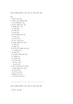 와인의 세계를 탐험하다 역사, 정의 및 다양한 분류 체계-1