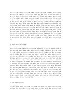 와인의 세계를 탐험하다 역사, 정의 및 다양한 분류 체계-2