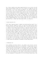 와인의 세계를 탐험하다 역사, 정의 및 다양한 분류 체계-3