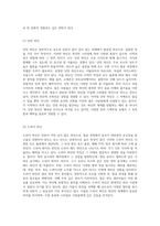 와인의 세계를 탐험하다 역사, 정의 및 다양한 분류 체계-6