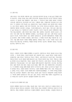 와인의 세계를 탐험하다 역사, 정의 및 다양한 분류 체계-8