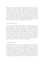 와인의 세계를 탐험하다 역사, 정의 및 다양한 분류 체계-13