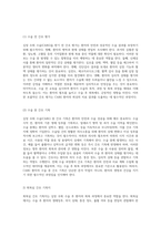 심장 우회 수술(CABG) 환자의 수술실 및 회복실 간호 관리에 대한 포괄적 분석-2