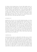 심장 우회 수술(CABG) 환자의 수술실 및 회복실 간호 관리에 대한 포괄적 분석-4