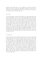 심장 우회 수술(CABG) 환자의 수술실 및 회복실 간호 관리에 대한 포괄적 분석-5