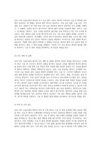 심장 우회 수술(CABG) 환자의 수술실 및 회복실 간호 관리에 대한 포괄적 분석-7