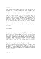 사회적 학습의 중요성과 반두라 이론의 핵심 개념 탐구-3