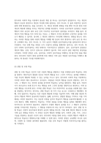 사회적 학습의 중요성과 반두라 이론의 핵심 개념 탐구-4