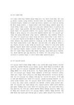 사회적 학습의 중요성과 반두라 이론의 핵심 개념 탐구-5