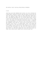 사회적 학습의 중요성과 반두라 이론의 핵심 개념 탐구-7