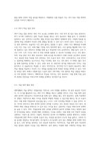 대학생활의 4년 동안 직업윤리를 바탕으로 나의 미래를 설계하는 방법-7