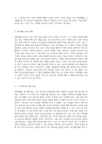 대학생활의 4년 동안 직업윤리를 바탕으로 나의 미래를 설계하는 방법-8