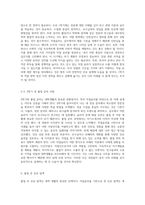 대학생활의 4년 동안 직업윤리를 바탕으로 나의 미래를 설계하는 방법-11