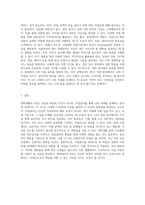 대학생활의 4년 동안 직업윤리를 바탕으로 나의 미래를 설계하는 방법-13