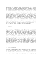 사회적 합의의 모든 측면 계약의 정의와 기능, 성립 요건, 해제 및 해지의 절차-3