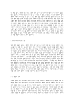사회적 합의의 모든 측면 계약의 정의와 기능, 성립 요건, 해제 및 해지의 절차-4