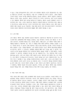 사회적 합의의 모든 측면 계약의 정의와 기능, 성립 요건, 해제 및 해지의 절차-5