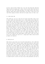 사회적 합의의 모든 측면 계약의 정의와 기능, 성립 요건, 해제 및 해지의 절차-6