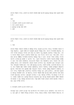 부모의 역할이 가지는 긍정적 및 부정적 측면에 대한 탐구와 출산율 향상을 위한 실질적 방안 모색-1