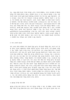 부모의 역할이 가지는 긍정적 및 부정적 측면에 대한 탐구와 출산율 향상을 위한 실질적 방안 모색-2
