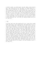 부모의 역할이 가지는 긍정적 및 부정적 측면에 대한 탐구와 출산율 향상을 위한 실질적 방안 모색-3