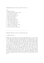 해양관광의 미래를 엿보다 요트와 크루즈의 매력과 발전 가능성-1