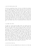 해양관광의 미래를 엿보다 요트와 크루즈의 매력과 발전 가능성-2