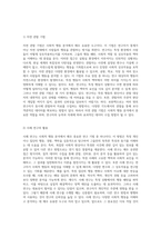 사회적 행동 분석을 위한 다양한 연구 기법의 유형과 그 특성에 대한 심층 탐구-2