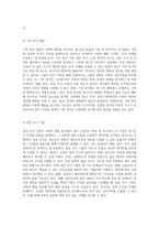 사회적 행동 분석을 위한 다양한 연구 기법의 유형과 그 특성에 대한 심층 탐구-3